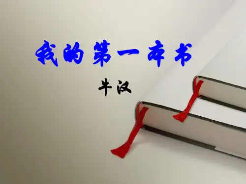 3.《我的第一本书》Daisy