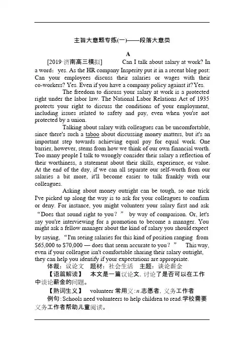 (完整版)高考英语总复习阅读理解主旨大意题专题练习集3(2套)版含答案,推荐文档