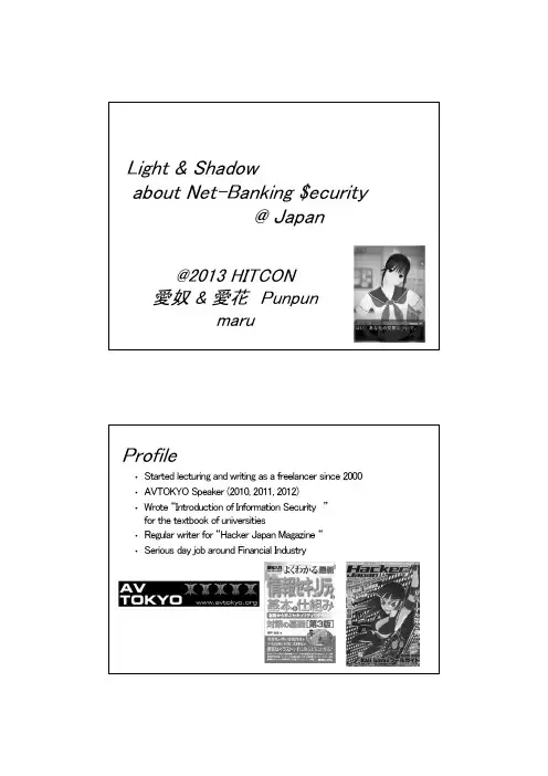 [G2] Aido,Light & Shadow about Banking $ecurity @Japan