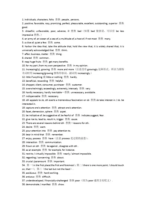SCI写作高级词汇