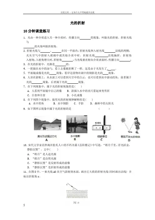 光的折射练习题(供参考)
