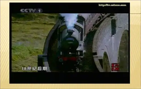 近代中国社会经济结构的变动(2015最新版)