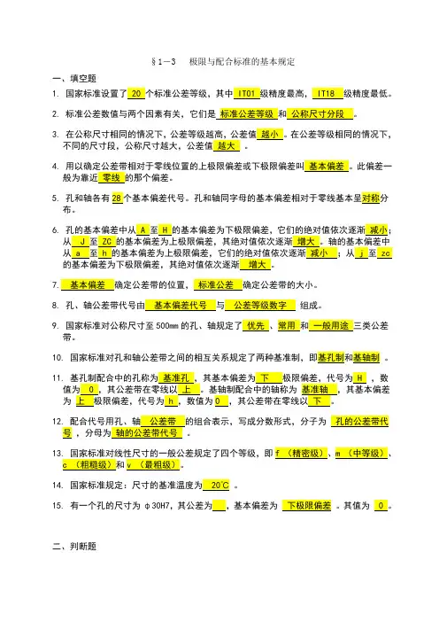 习题册答案