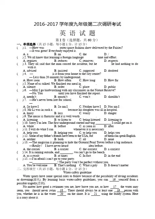 初三英语试卷-