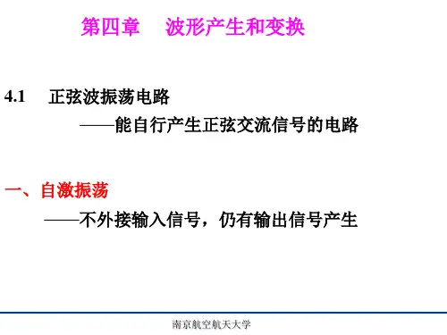 电工学-18-1,2,3