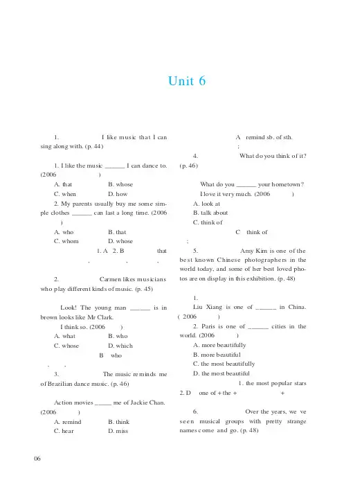 新目标英语九年级Unit 6中考考点聚焦