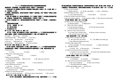 武汉市2013-2014学年度九年级元月调考英语试卷(含听力)