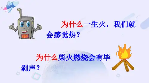四年级下册语文快乐读书吧《十万个为什么》(部编版)