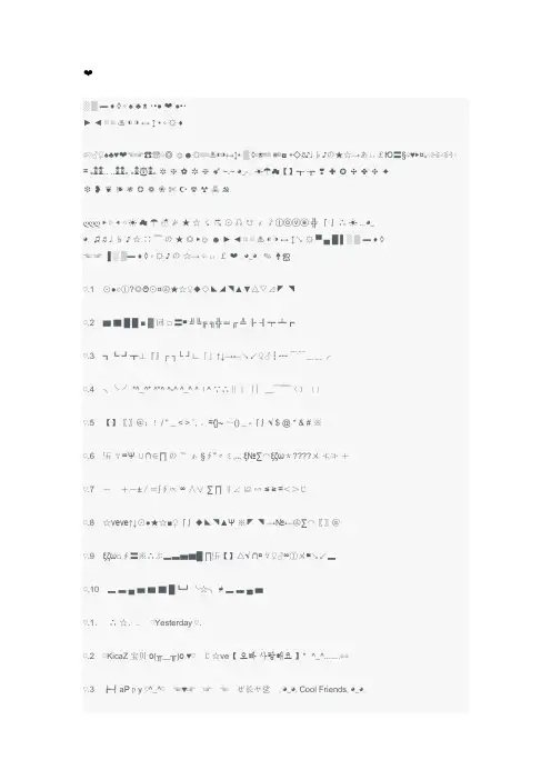 特殊标点符号大全