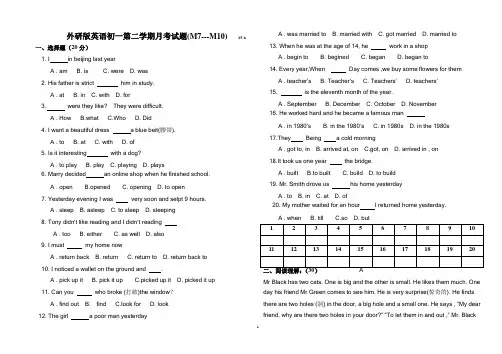 英语外研版初一下学期月考试题6月
