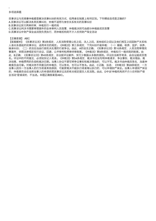2010年司法考试：《民事法》每日一练（1月22日）