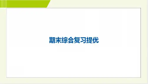 2024年人教版七年级上册历史期末综合检测试卷及答案
