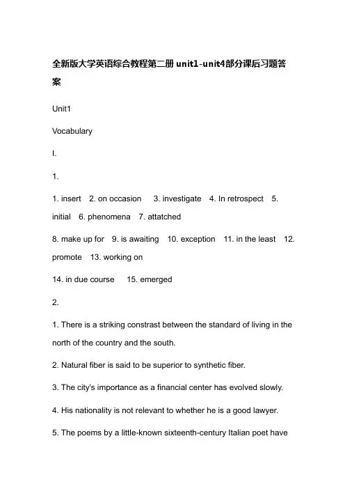 全新版大学英语综合教程第二册unit1-unit4课后习题答案