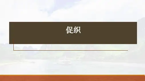 14.1《促织》课件(32张PPT) 2023-2024学年统编版高中语文必修下册