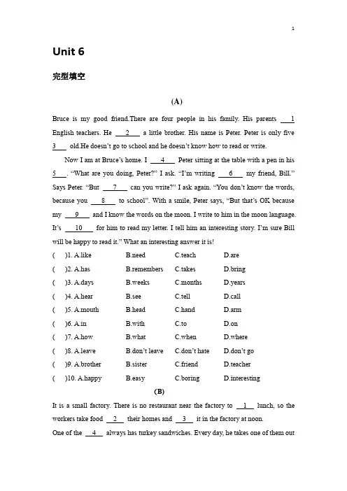 Unit6 单元复习(完型填空与阅读理解)2021-2022学年牛津深圳版广东省深圳市七年级英语上册