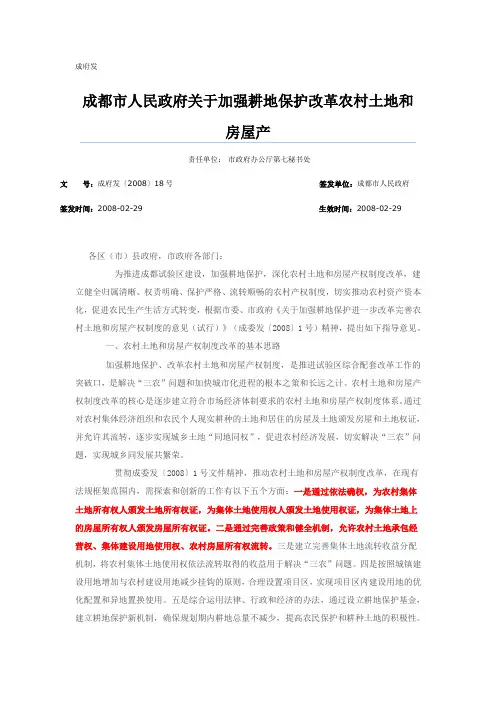 成都2008-18文件