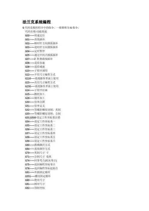 法兰克系统编程