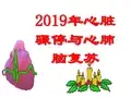 急救护理学-心搏骤停