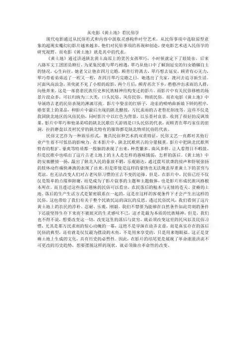 黄土地文档001