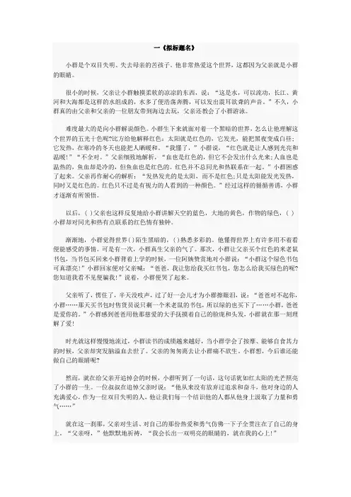 小升初语文阅读理解精选12篇含答案