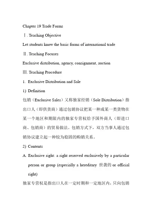 Chapter 19 Trade Forms