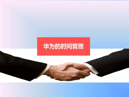 时间管理培训教材(PPT46页).pptx