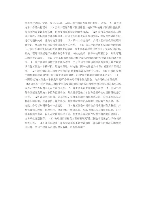 图纸审核流程