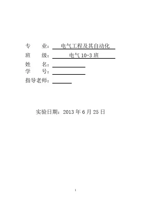 电力电子报告