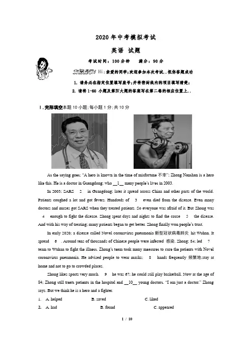青岛市市北区中考英语一模