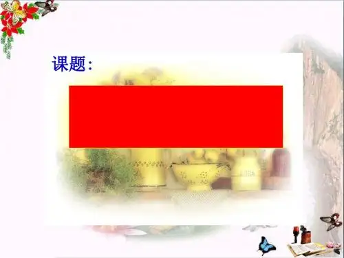 〔人教版〕人生自强少年始 教学PPT课件
