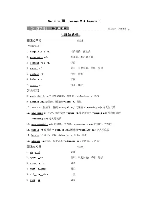 2020学年高中英语Unit10MoneySectionⅢLesson2
