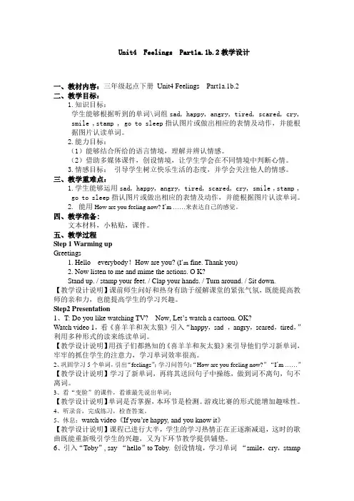 三年级英语下册 Unit4  Feelings 教学设计 (1) 外研版 Join in