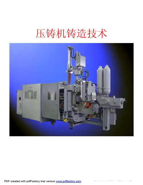 压铸机铸造技术(TOYO压铸机BD-V4-T技术资料)