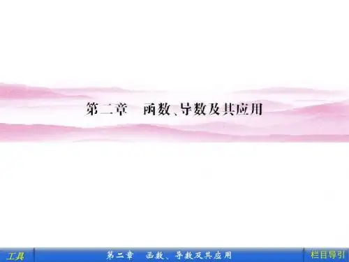 函数及其表示课件
