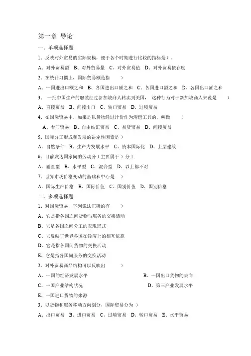 第一章 导论