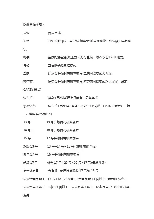 魔兽七龙珠td攻略