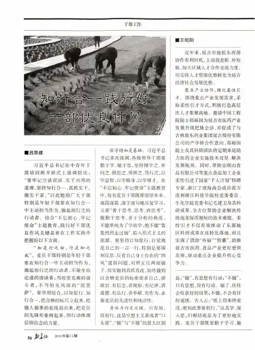 “三聚焦三强化”打造人才集聚高地