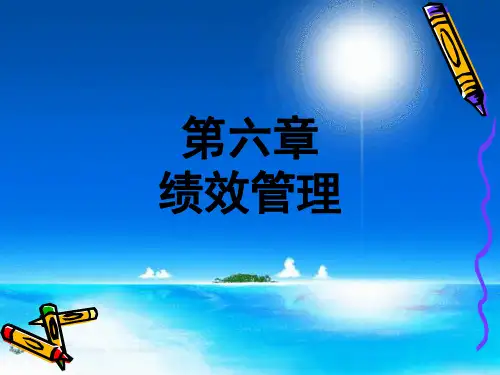 采购绩效管理培训课件