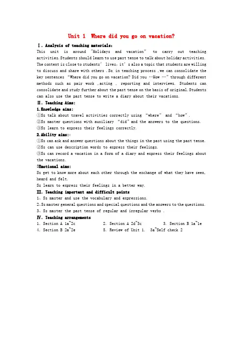 浙江省杭州西兴中学八年级英语上册 Unit 1 Where did you go on vacation教案 (新版)人教新目标版