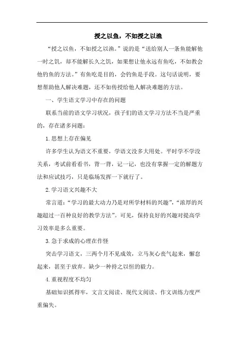 授之以鱼,不如授之以渔