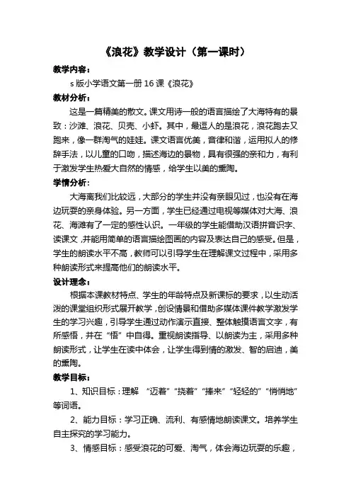 浪花教学文档