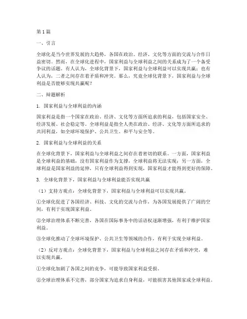 国际大专辩论赛性质辩题(3篇)