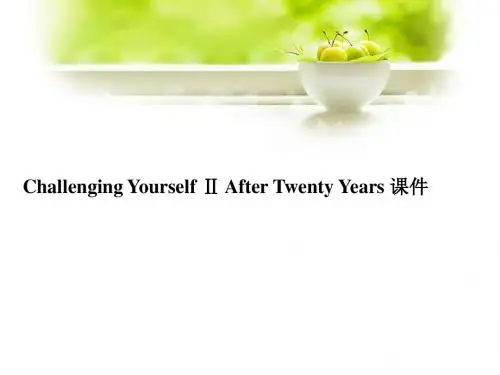 Challeging Yourself Ⅱ 课件 1-优质公开课-重大版高中选修8精品
