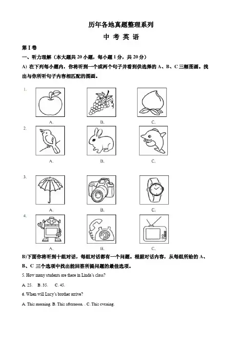 【真题】2017初中毕业升学考试(天津)英语试题(含答案)