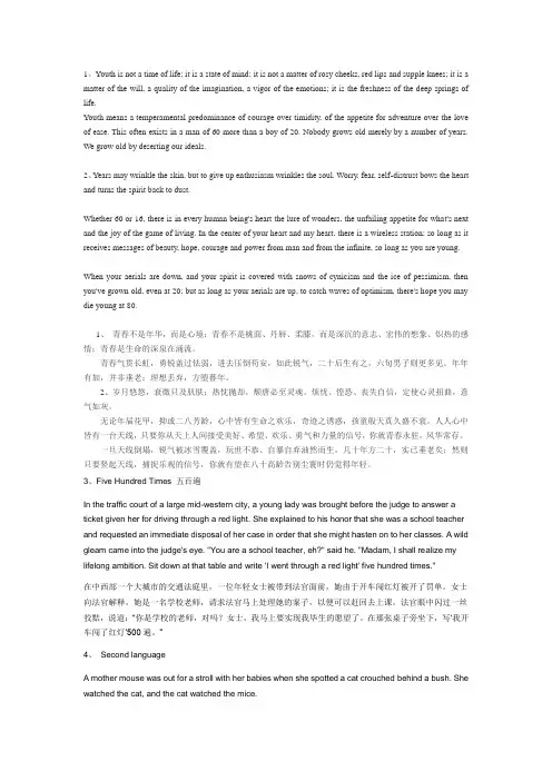 英语短篇美文