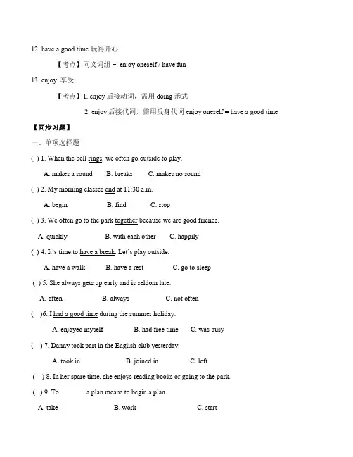 沪教牛津版七年级(上册)unit2复习题