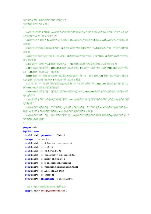 瞬时平衡法计算固体火箭发动机内弹道曲线