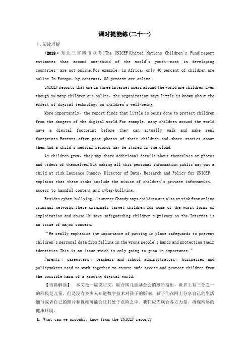 2020版高考英语一轮复习课时提能练21Fitforlife(含解析)牛津译林版