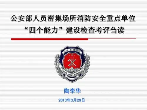 四个能力