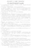 2019届四川省内江市高三语文三模试题答案